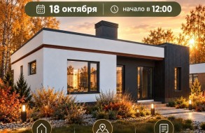 Приглашаем на презентацию домов в посёлке Соловьи!